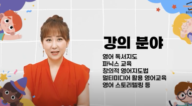 웅진씽크빅 교수법 강의 영상